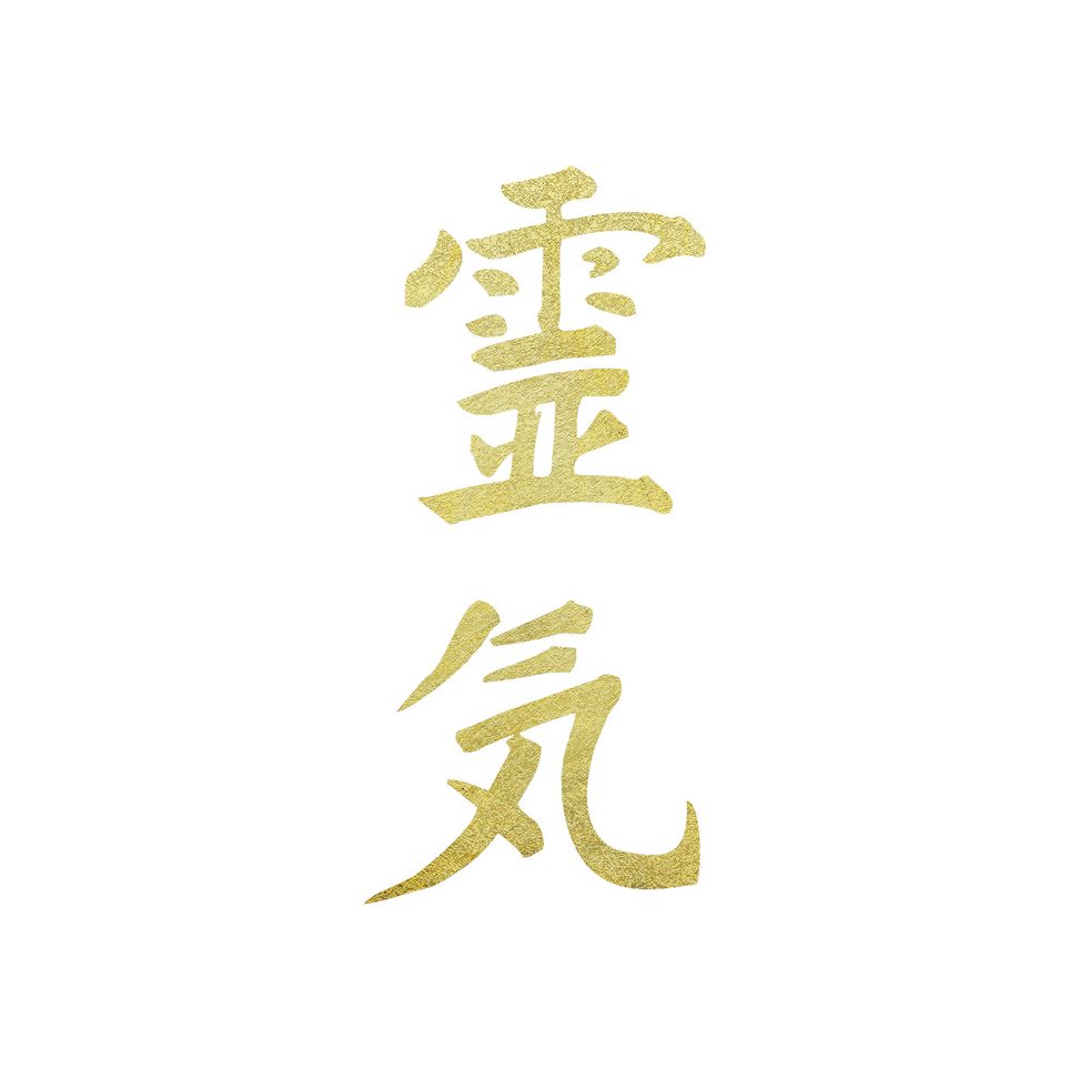 Reiki in Gold geschrieben in der Kanji-Schreibweise