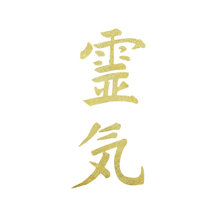 Reiki in der Kanji-Schreibweise Reiki in Gold geschrieben in der Kanji-Schreibweise
